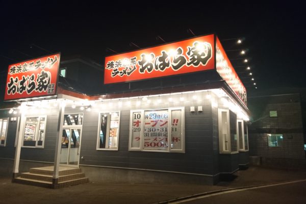 ラーメン屋（横浜家系おばら家）新装工事